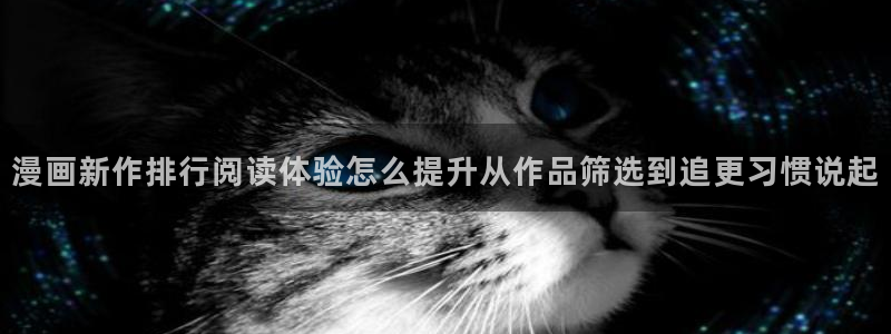 免费看漫画在线网站