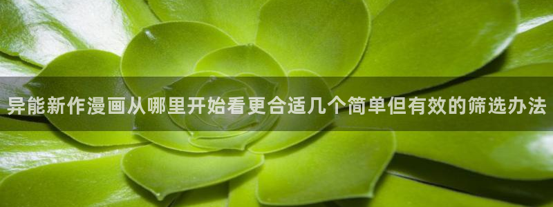 免费漫画每日推荐
