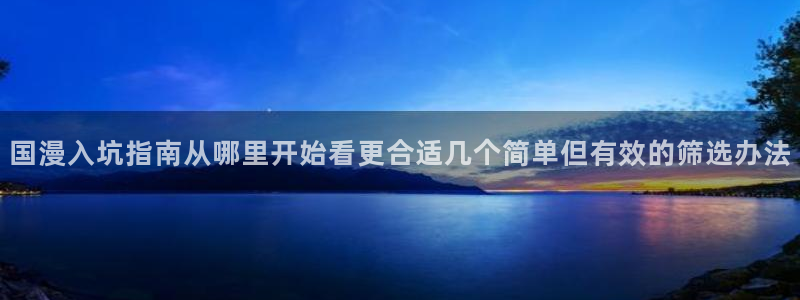 免费漫画漫画查找
