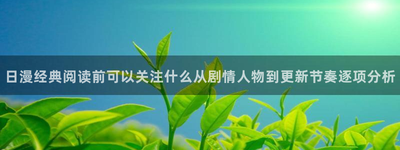 免费看漫画人气排行
