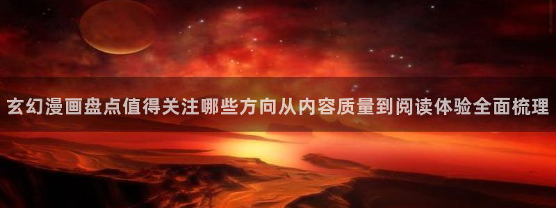 免费漫画热门漫画大全