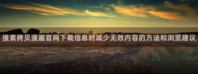 免费看漫画网页大全
