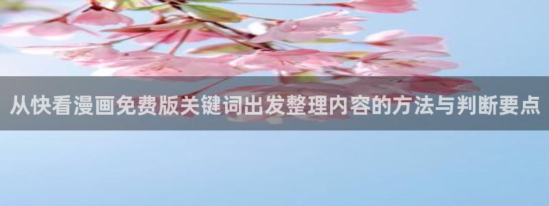 免费漫画今日推荐