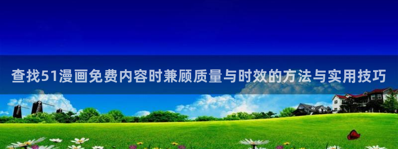 免费看漫画在线