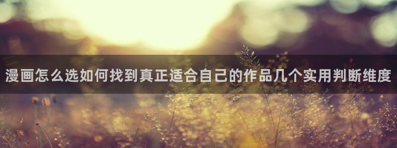免费漫画