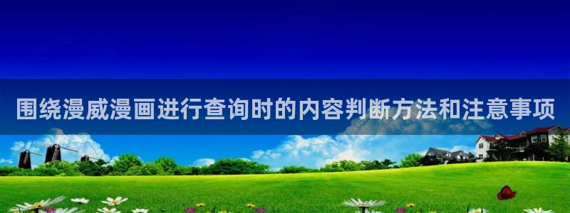 免费看漫画分类导航