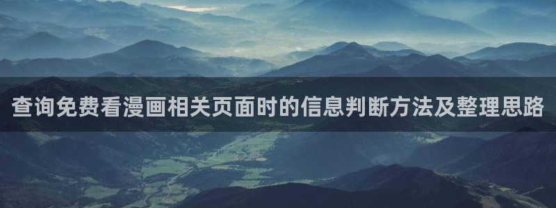 漫画在线免费阅读