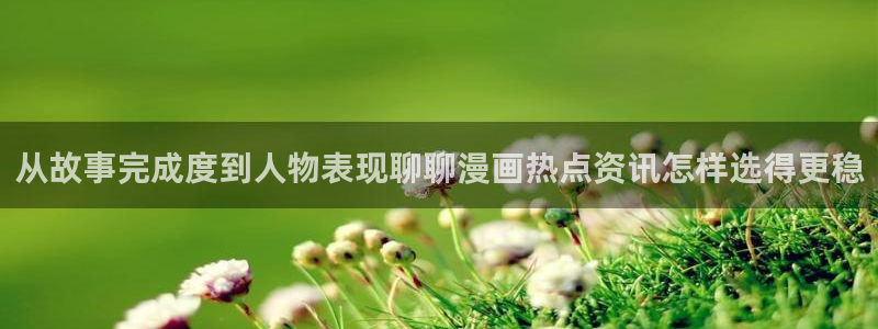 免费看漫画漫画资源导航