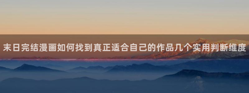 免费看漫画网站导航