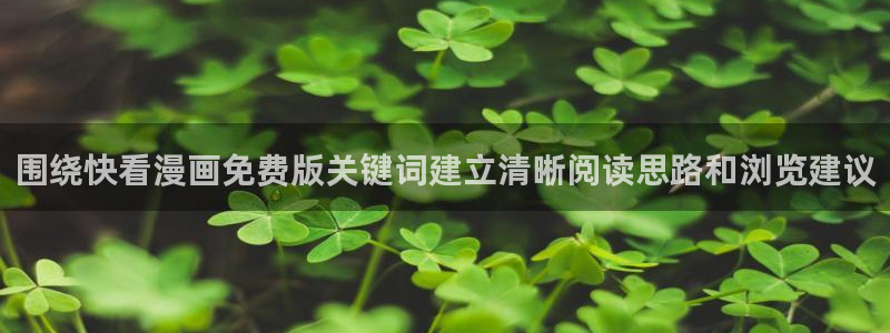 免费看漫画热门推荐