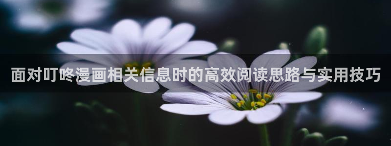 免费看漫画在线网站