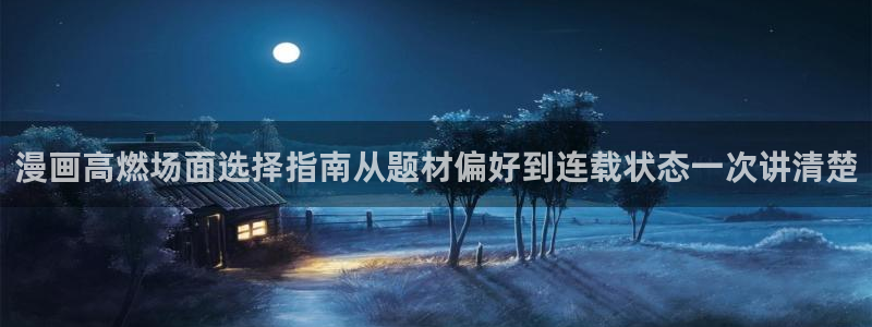 免费漫画少女漫画