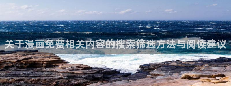 免费看漫画作品大全
