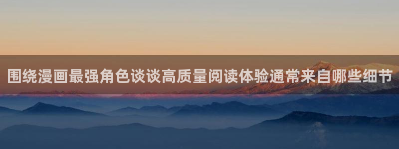 免费漫画人气漫画
