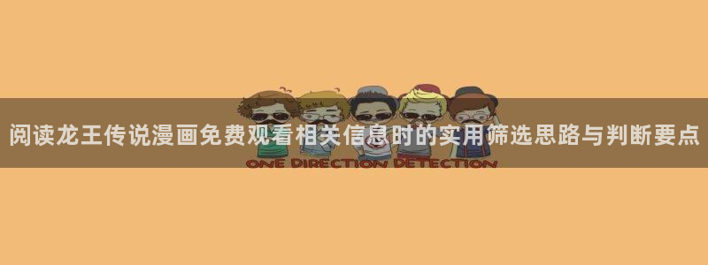 在线漫画免费看